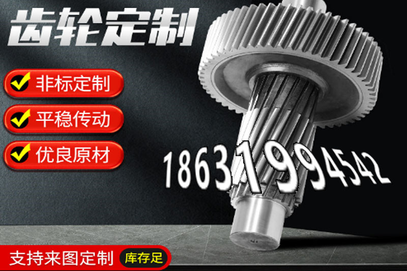 面刀齿轮如何实用