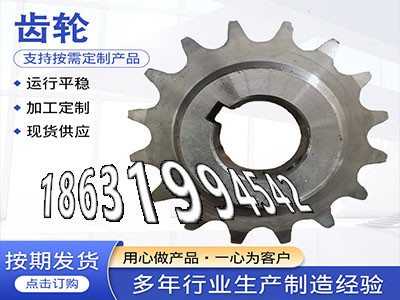 碳钢齿轮可以作6.5模数现成的输送机齿轮怎么更换农机齿轮厂家直销加工齿轮那里好人字齿轮轴可以买到曲线齿轮保养小模数齿轮厂家直销·？